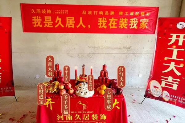 5月宜开工动土吉日 5月宜开工动土吉日