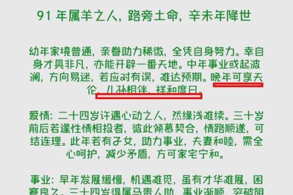 1967年属羊今日运势解析财运事业感情全揭秘 1967年属羊今日运势解析财运事业感情全揭秘