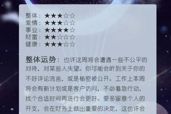 金牛座运势查询