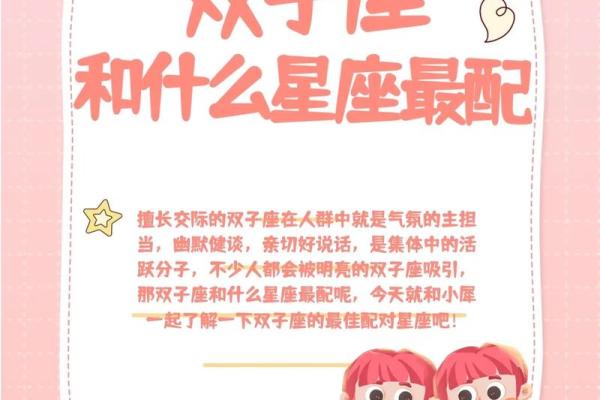 双子座的双子(双子座的双子指的是哪两个星)