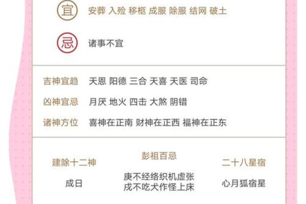 黄历2025动土5月吉日 黄历2025动土5月吉日