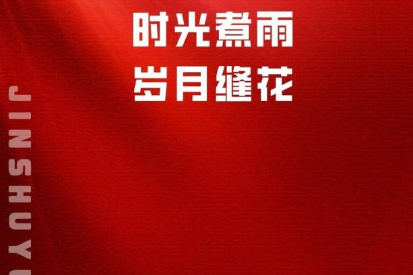 几时动土好 几时动土好