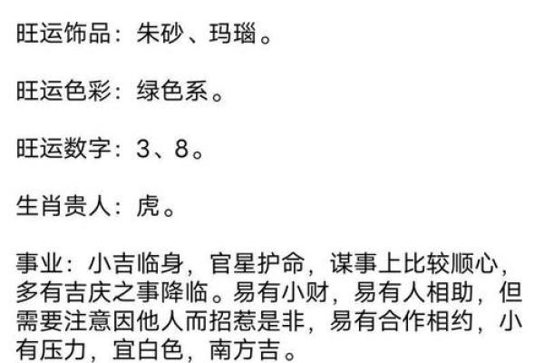 2025年生肖鸡全年运势详解财运事业爱情全面解析