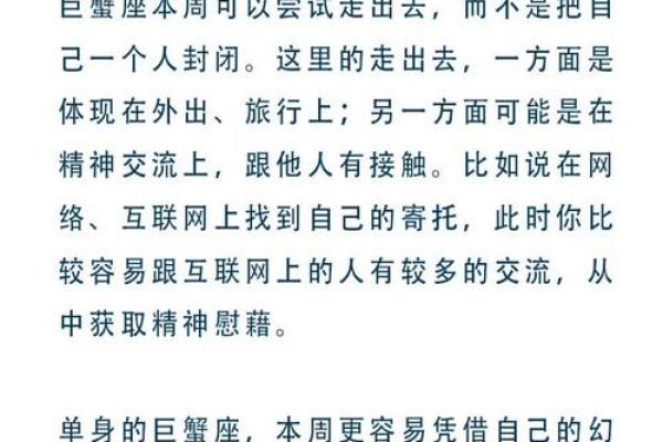 巨蟹最新今日运势(巨蟹今日运势)