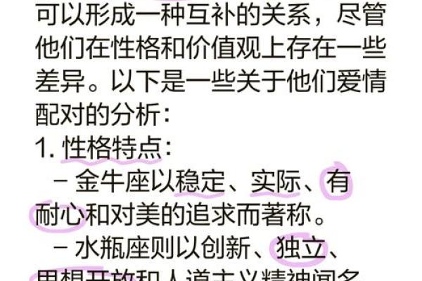 金牛座和天秤座配对指数是多少