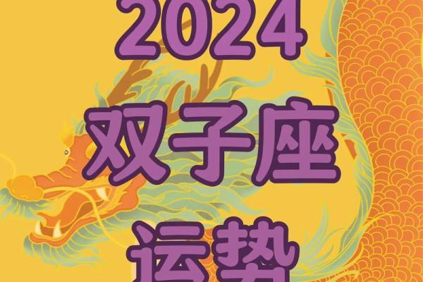2025年双子感情运势(2025年双子感情运势怎么样)