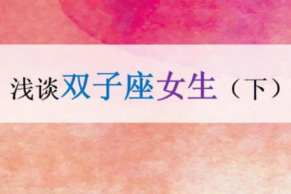 双子座女生的颜值(双子座女生幸运色)