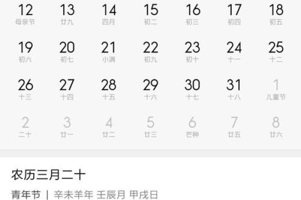 4月25号适合开业吗请问