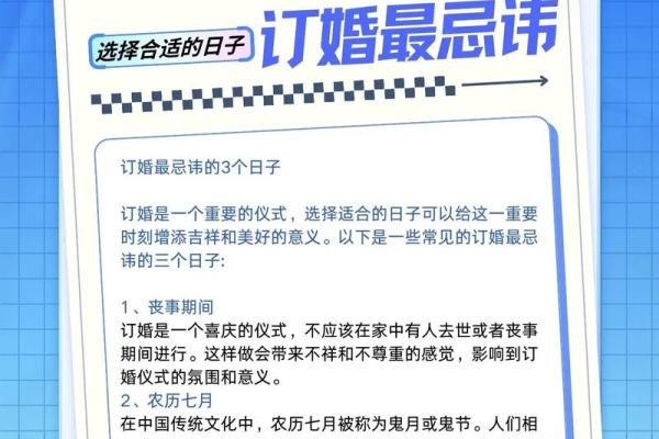 什么日子订婚比较好