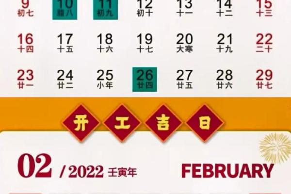 2022年开工装修黄道吉日 2022年开工装修黄道吉日