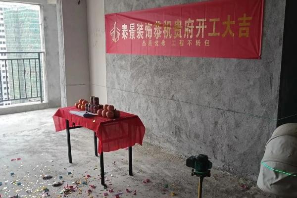 房屋动工有什么讲究(房屋动工开工吉日)