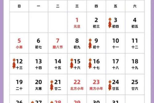 2025年5月份黄道吉日一览表查询