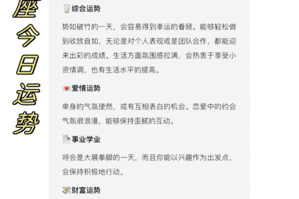 金牛座今日的运势