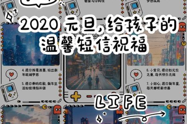 2020元旦祝福 2020元旦祝福