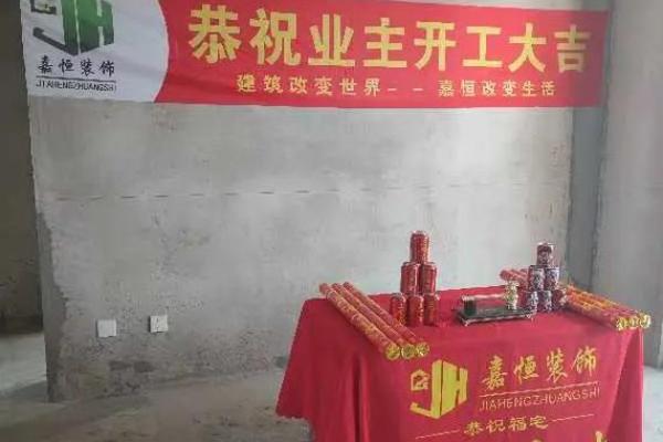 今年7月份装修开工吉日