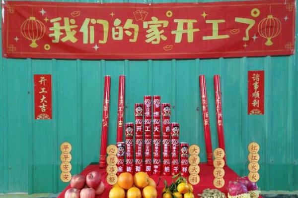 装修房子黄道吉日7月 装修房子黄道吉日7月