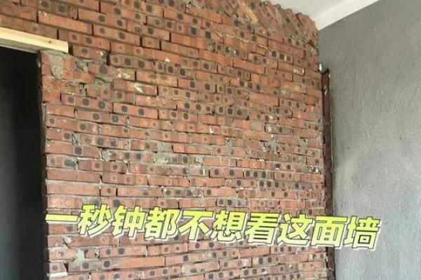 砸墙算是动土还是修造