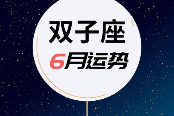 双子9月运势(双子9月运势2021)