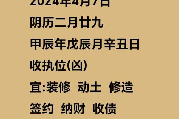 修造动土的吉日查询