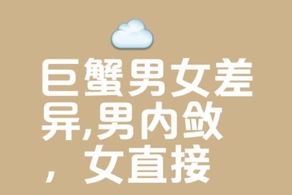 巨蟹男的占有欲能强到什么程度(巨蟹男占有欲表现在哪些方面) 巨蟹男的占有欲能强到什么程度(巨蟹男占有欲表现在哪些方面)