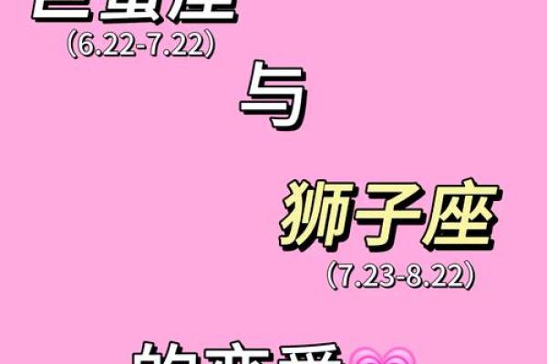 巨蟹女与狮子男的匹配程度(巨蟹女和狮子男匹配程度)