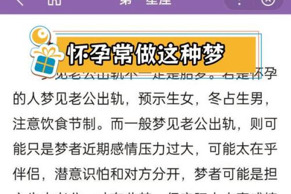 孕妇梦见自己生了个女儿是什么预兆 孕妇梦见自己生了个女儿是什么预兆