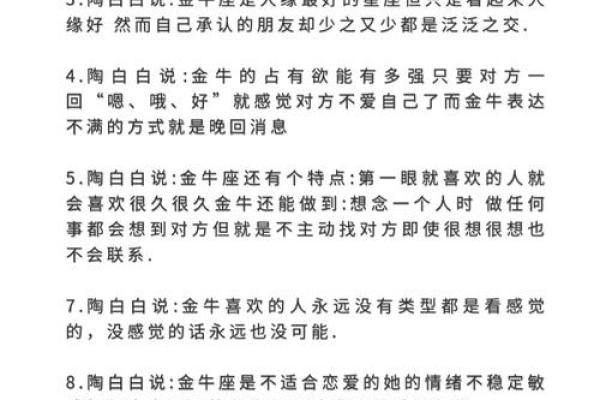 金牛座今年感情运势 金牛座今年感情运势