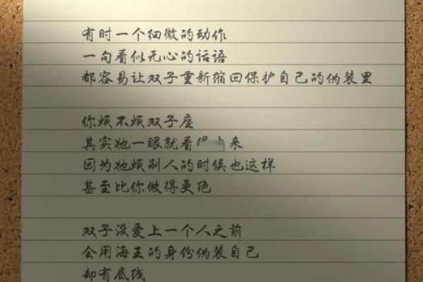 双子座女生的性(双子座女生的性格优点和缺点)