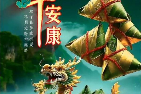 端午安康还是端午快乐 端午安康还是端午快乐
