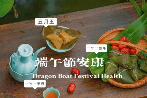 端午安康还是端午快乐 端午安康还是端午快乐