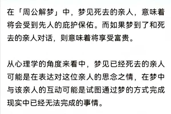 梦见去世的人又去世了