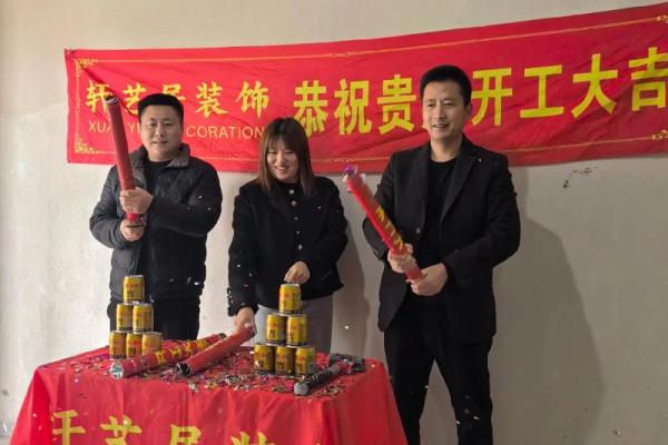 明天装修开工日子好不好 明天装修开工日子好不好