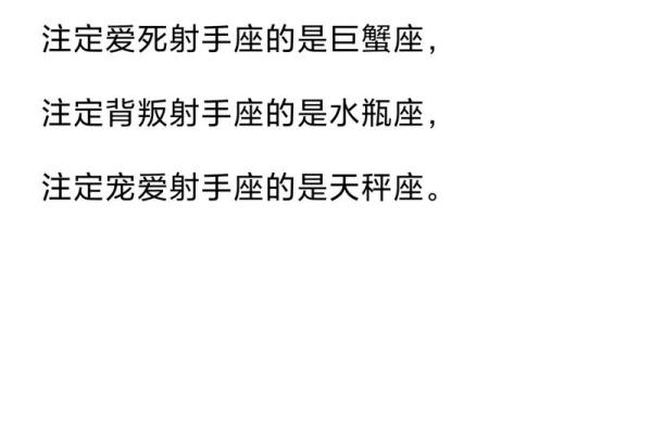 巨蟹女和射手男配对指数是多少(巨蟹女和射手男配对指数)