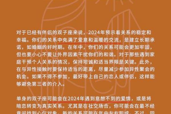 双子男今年运势(双子座男2022年运势)