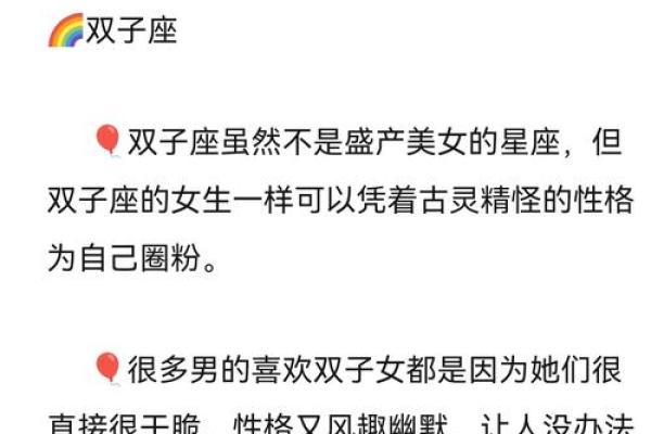 双子座女适合什么星座(双子座女适合的星座)