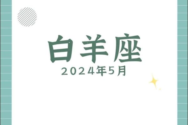 白羊座3月份运势2023年(白羊座2021年3月份的运势) 白羊座3月份运势2023年(白羊座2021年3月份的运势)