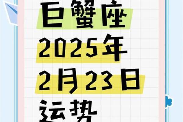 巨蟹座明天的运气(巨蟹座明天的财运) 巨蟹座明天的运气(巨蟹座明天的财运)