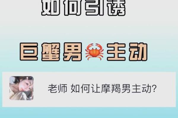 巨蟹座男生如何拿捏(巨蟹男怎么拿捏) 巨蟹座男生如何拿捏(巨蟹男怎么拿捏)