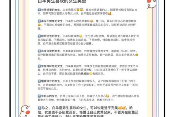 白羊座的女孩子(白羊座的女孩子喜欢什么样的男孩子) 白羊座的女孩子(白羊座的女孩子喜欢什么样的男孩子)