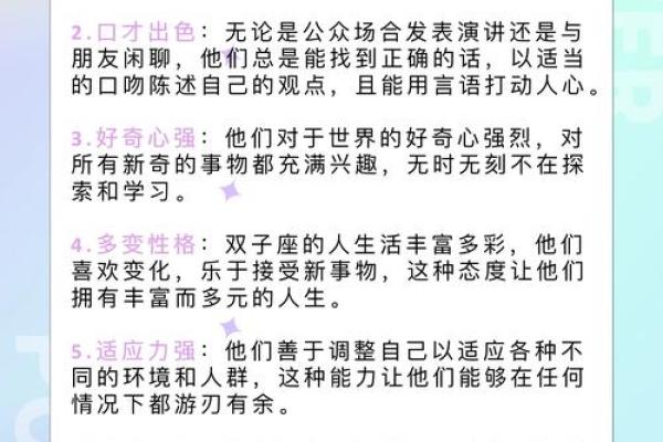 双子座女对待感情是怎样的(双子座的女生对爱情到底有多真心呢)