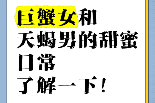 巨蟹男天蝎女谁更离不开谁(巨蟹男和天蝎女难相处) 巨蟹男天蝎女谁更离不开谁(巨蟹男和天蝎女难相处)