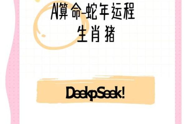 1971年属猪男2025年每月运程 1971年属猪男2025年每月运程详解及运势预测