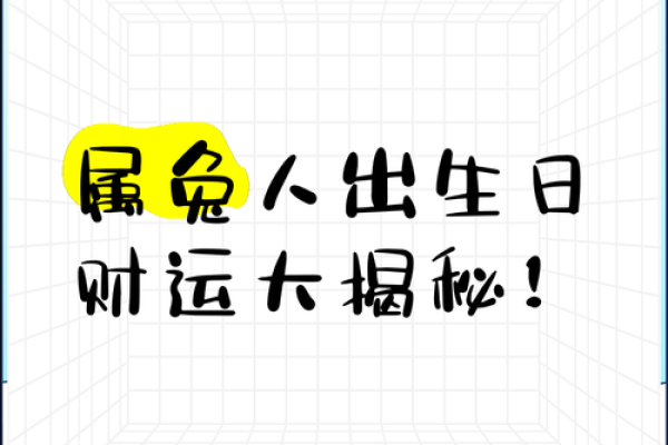 属兔2021年4月搬家吉日(属兔2021年4月搬家吉日有哪些) 属兔2021年4月搬家吉日(属兔2021年4月搬家吉日有哪些)