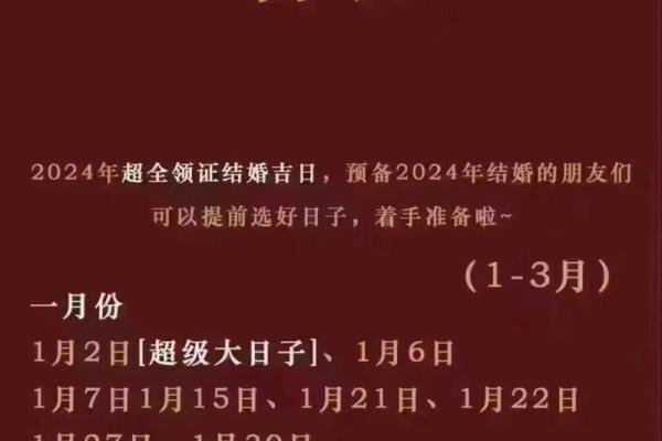 订婚吉日查询2025年 订婚吉日查询2025年