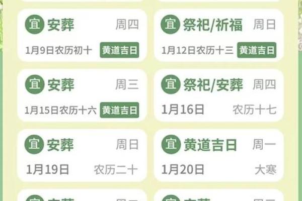 2025年开业黄道吉日一览表图片