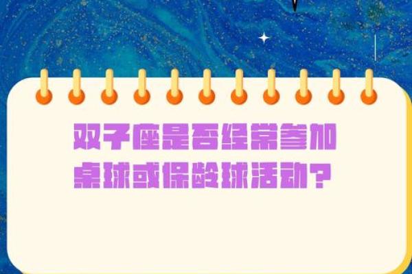 双子座女生欲望强吗(双子座女生欲望强吗)