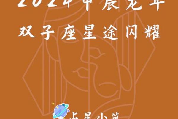 x星座运势_2024年x星座运势大揭秘全年运势解析与建议