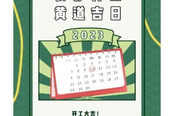 7月黄道吉日查询2023年装修 7月黄道吉日查询2023年装修