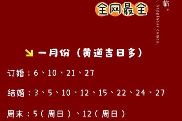 2月份黄道吉日2025-[黄道吉日]
