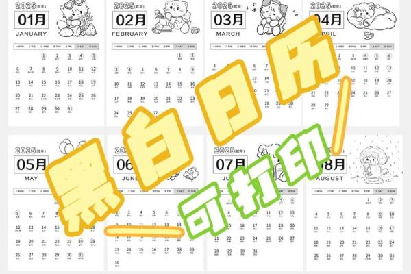 2025年4月日历表全年表 2025年4月日历表全年表